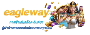 eagleway slot